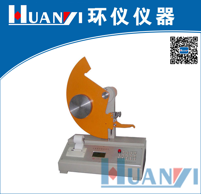 電腦測控紙板撕裂度儀