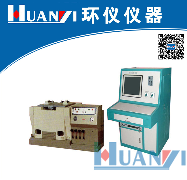 電腦控製機械式振動試驗機
