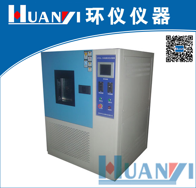 臭氧老化試驗箱