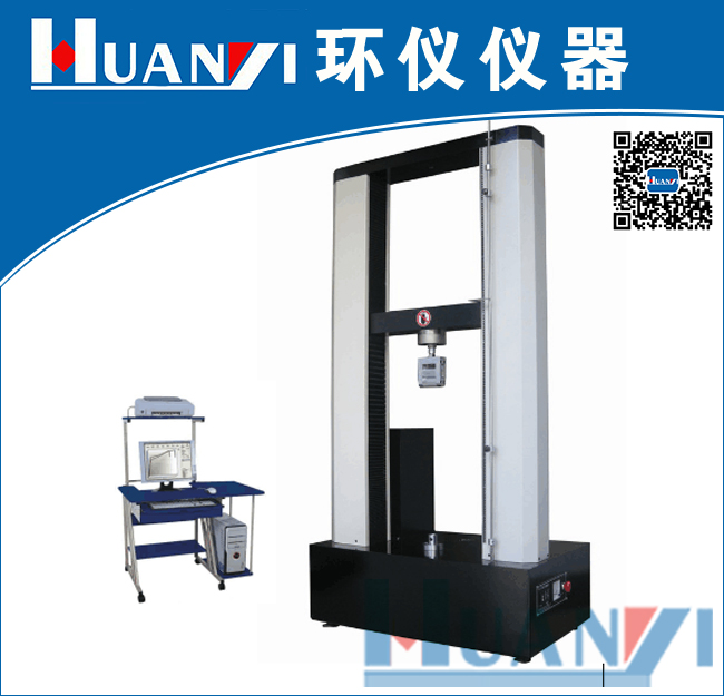 HY-1102全電腦伺服係統拉（壓）力試驗機