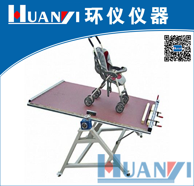 HY-806嬰兒車刹車性能試驗機