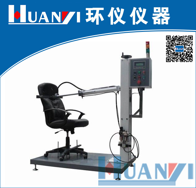 HY-9503辦公椅靠背往複試驗機