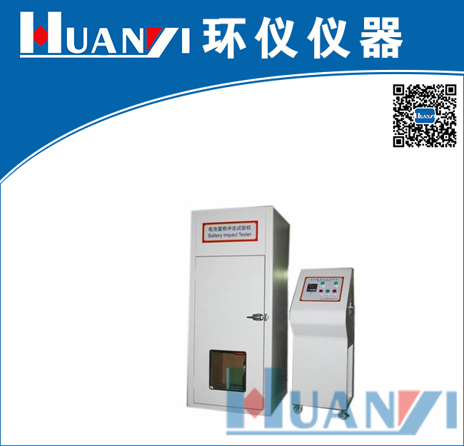 電池重物衝擊試驗機