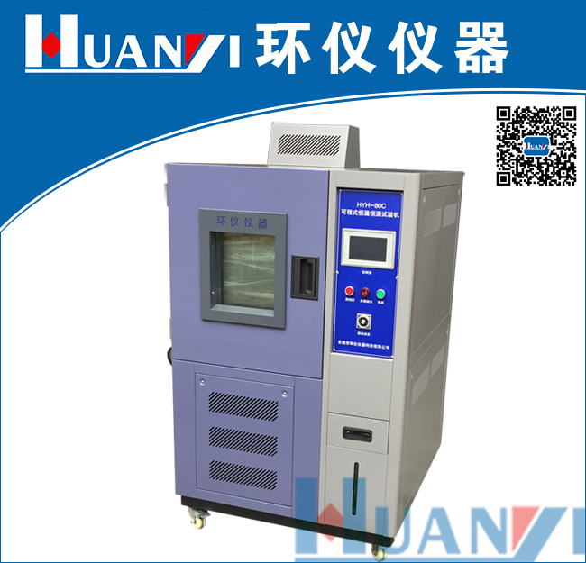 恒溫恒濕試驗箱製冷係統發生倒霜的處理方式