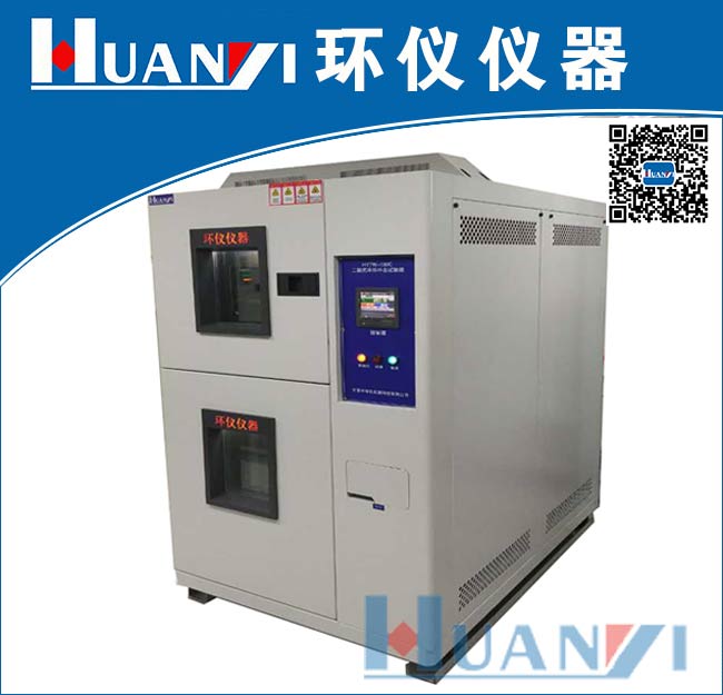 關於冷熱衝擊試驗箱使用時千萬要注意的問題有那些？
