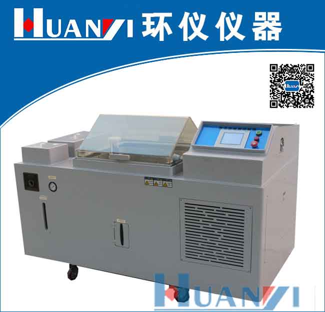 鹽幹濕複合試驗機