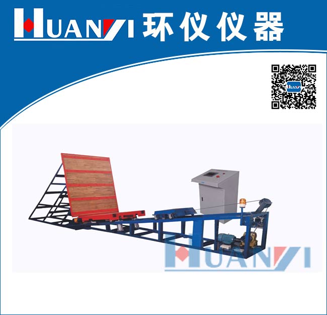 斜坡衝擊試驗台