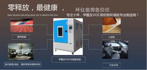 零部件袋式法VOC測試艙詳細要求
