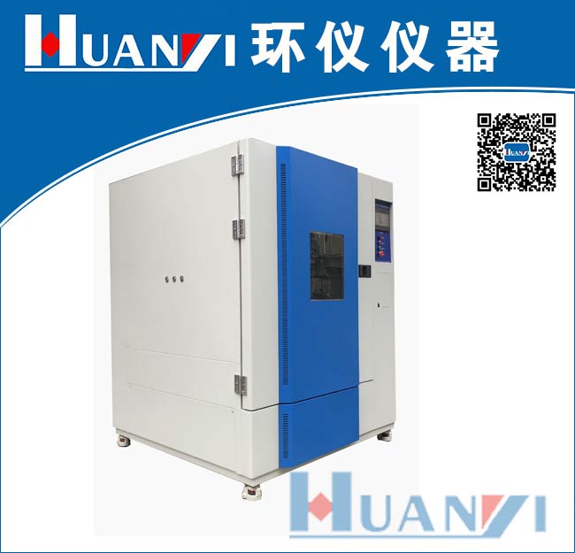 1立方米VOC檢測氣候箱