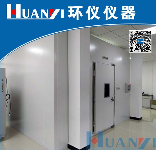 VOC潔淨溫度濕度全尺度環境室
