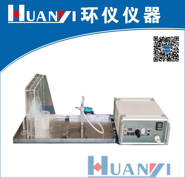 醫用口罩合成血液穿透試驗儀