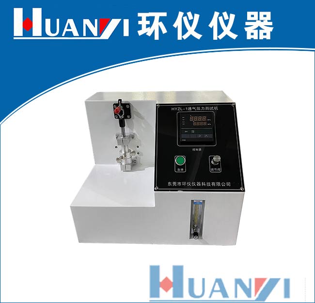 一次性使用醫用口罩通氣阻力測試儀
