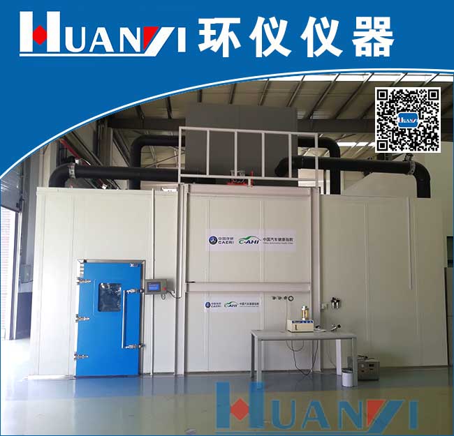 乘用車空氣淨化器測試艙
