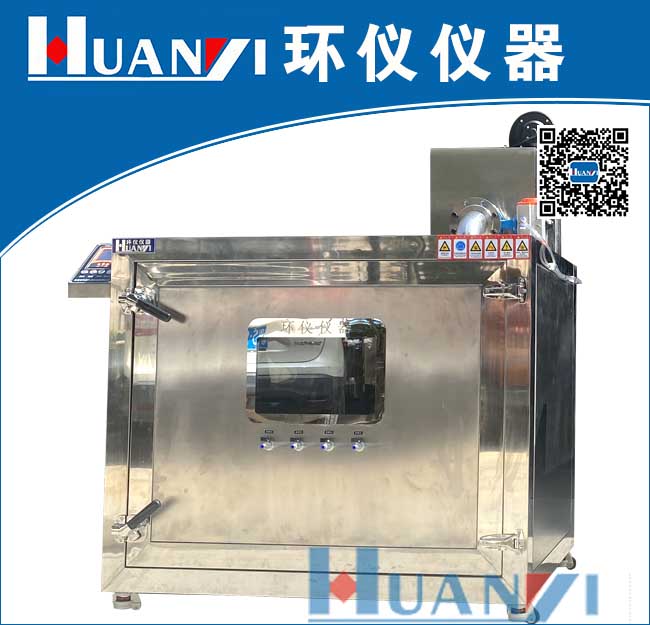1立方米塗覆材料測試艙 型號:HYQW-1000