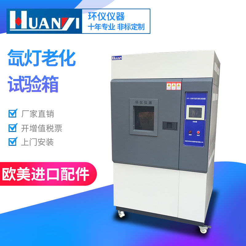 《GB/T 23761—2020》光催化材料及製品空氣淨化性能測試方法乙醛(或甲醛)的降解