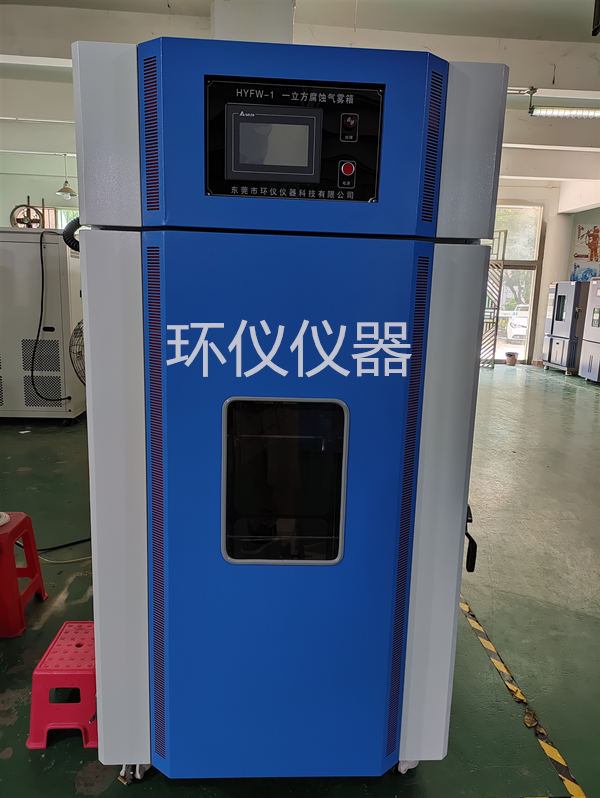 腐蝕氣霧櫃正麵