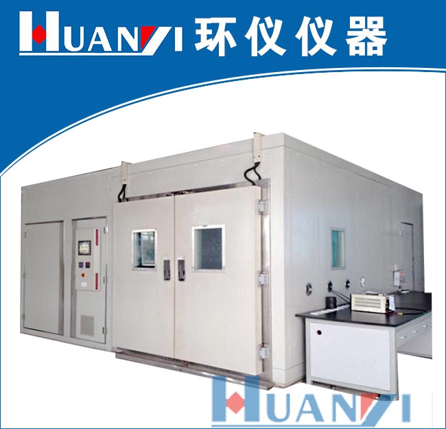 定製步入式恒溫恒濕試驗箱